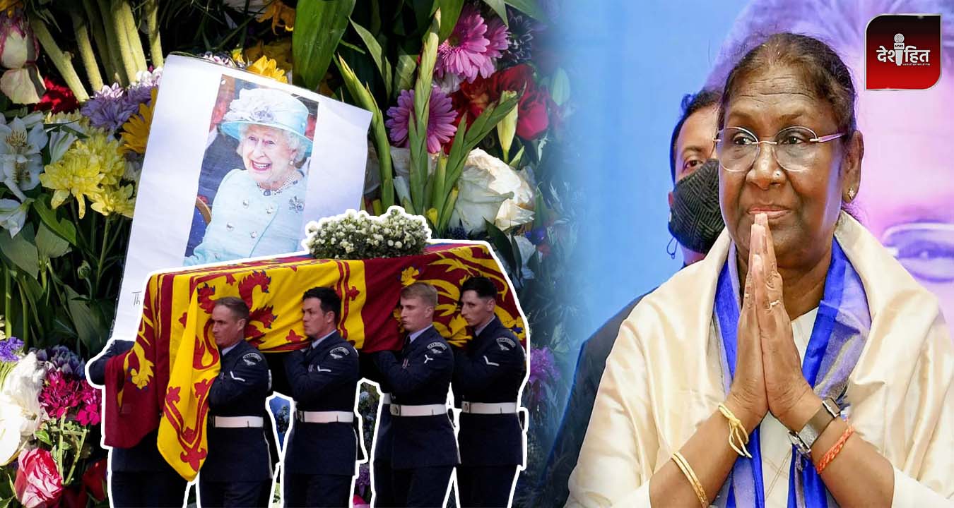 President Draupadi Murmu to attend Queen Elizabeth II`s funeral in London